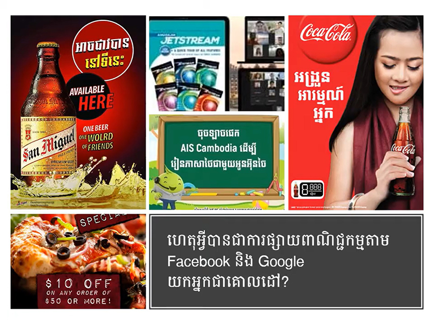 Chạy quảng cáo thị trường Cam hiệu quả